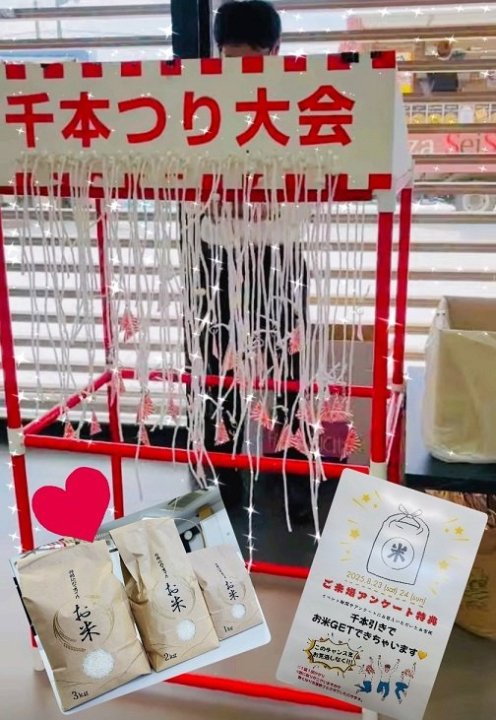 ☆イベント風景・情報☆