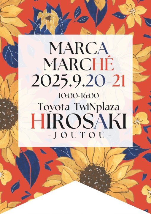 【弘前城東店】イベントのお知らせ